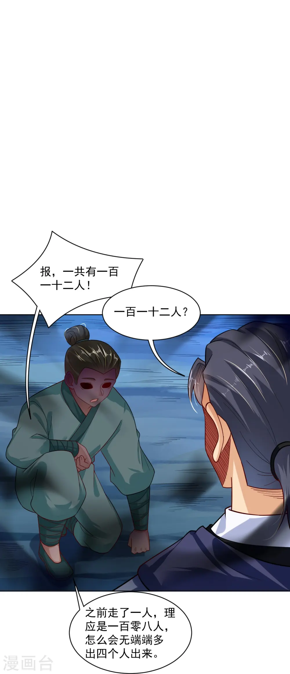 第340话 胖子的高光时刻23