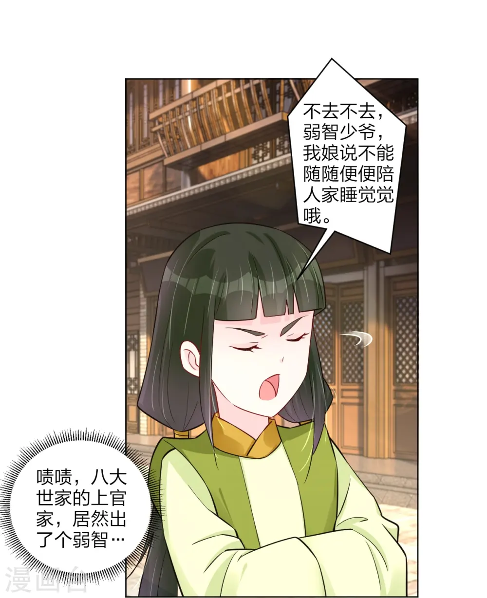第268话 八荒盛会28