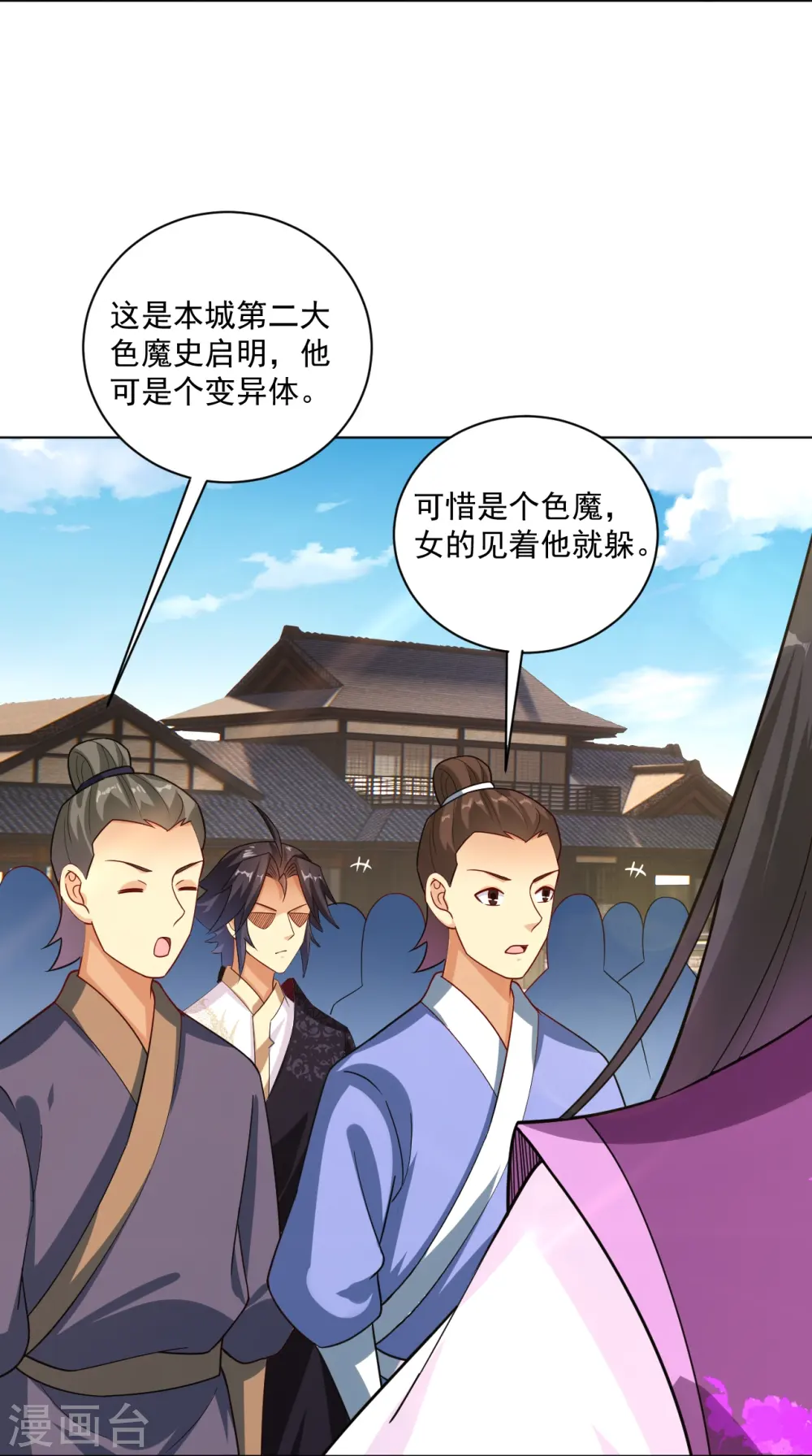 第370话 青龙派系招募5