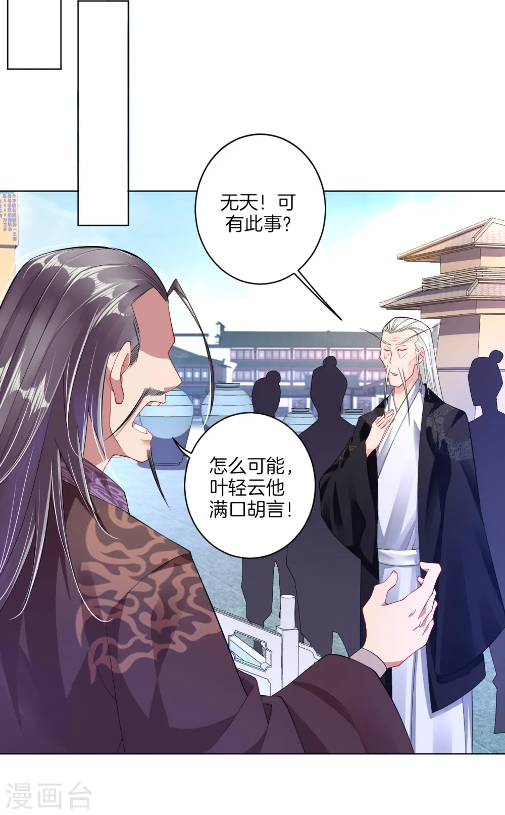 第14话 击败叶天11