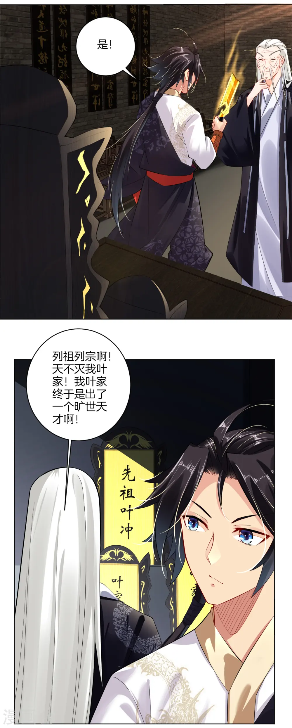 第19话 无情剑断剑9