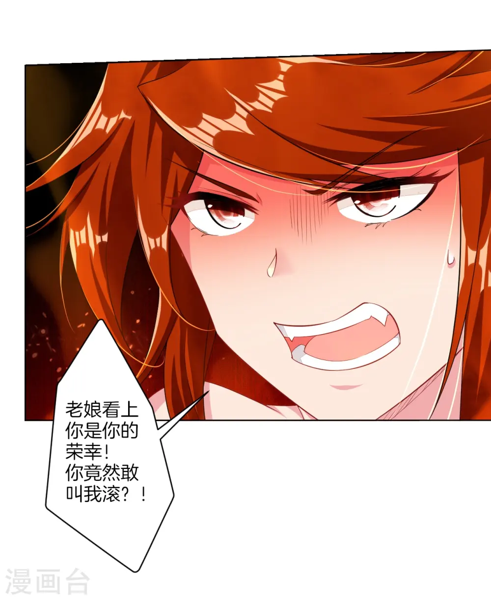 第79话 异火卷轴10