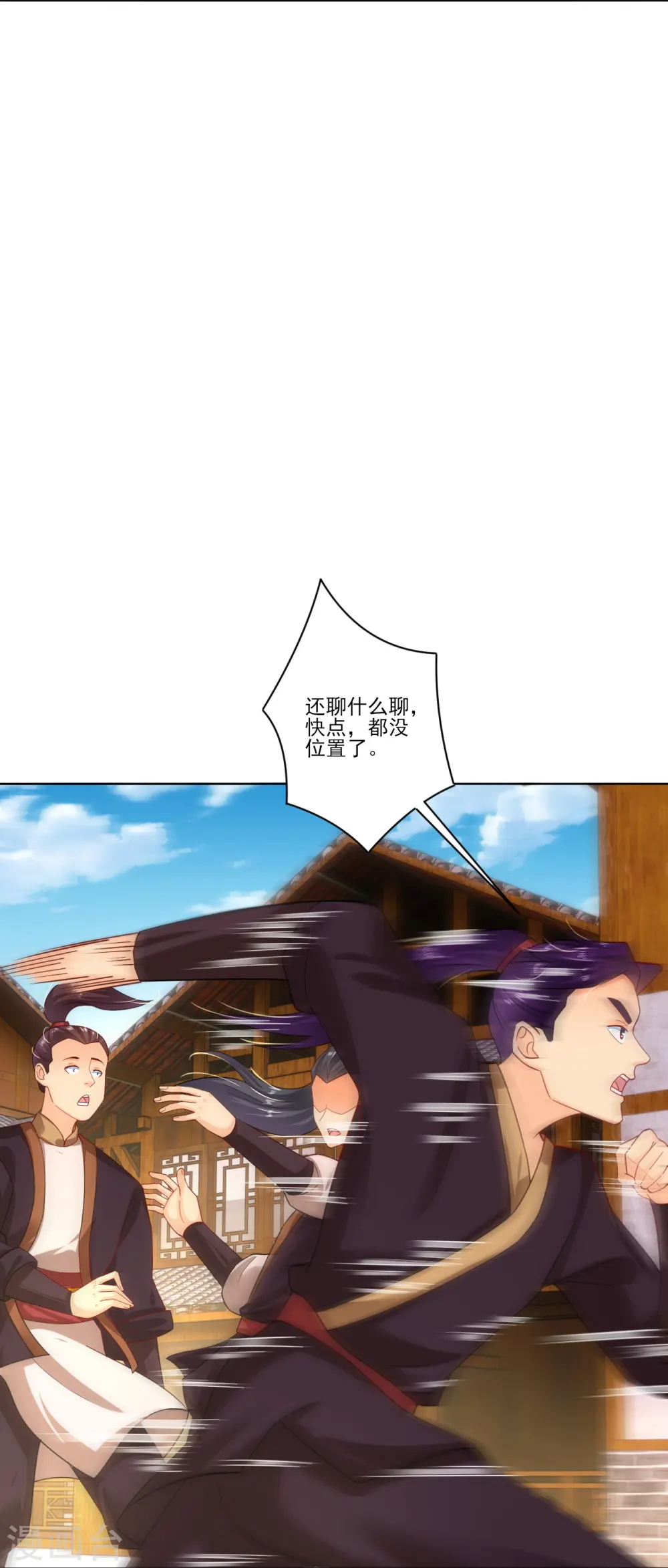 第347话 赌局加个彩头22