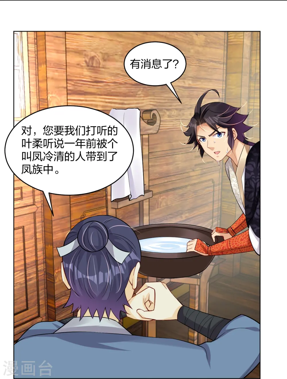 第296话 切磋24