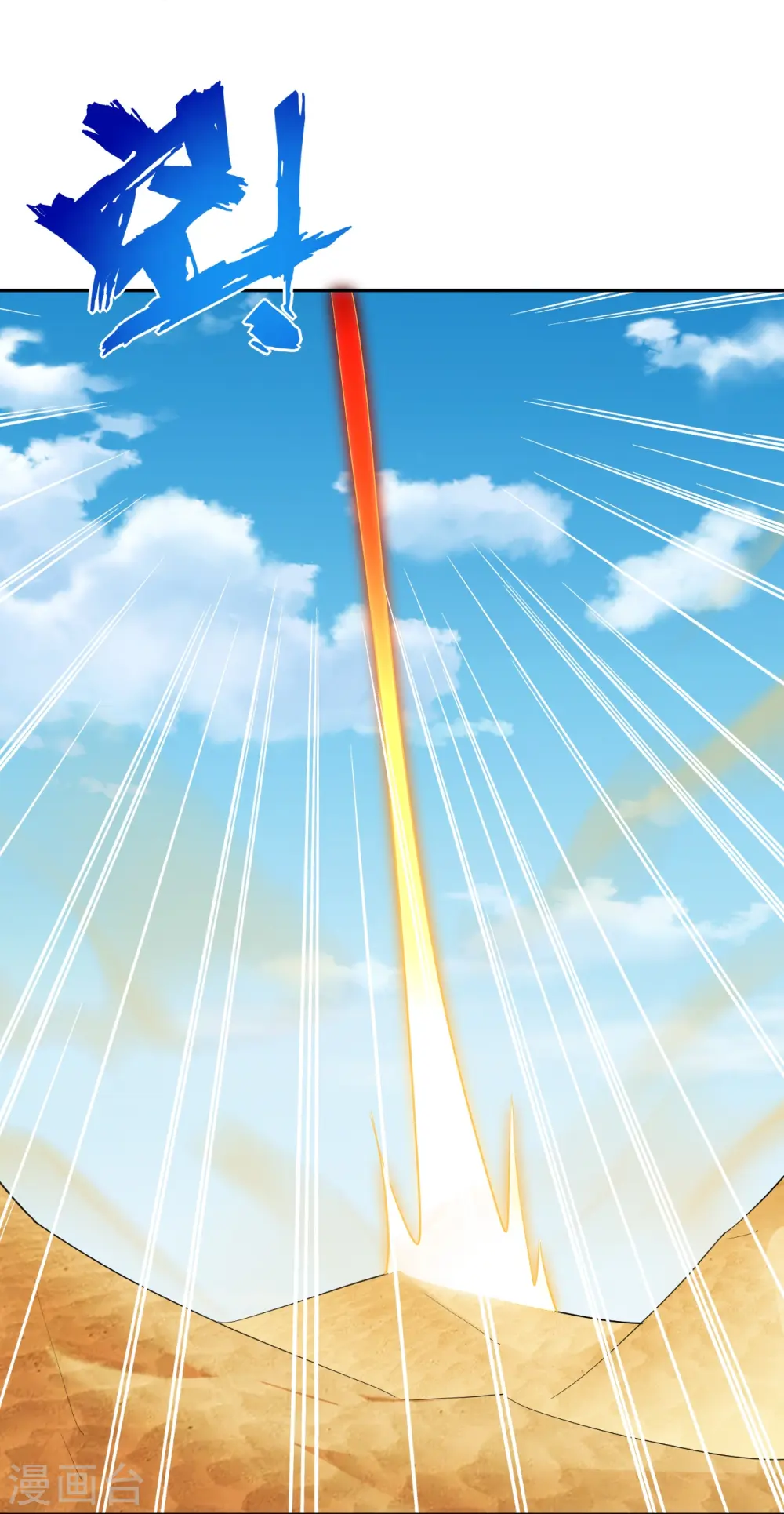 第362话 武宝山脉救紫音10