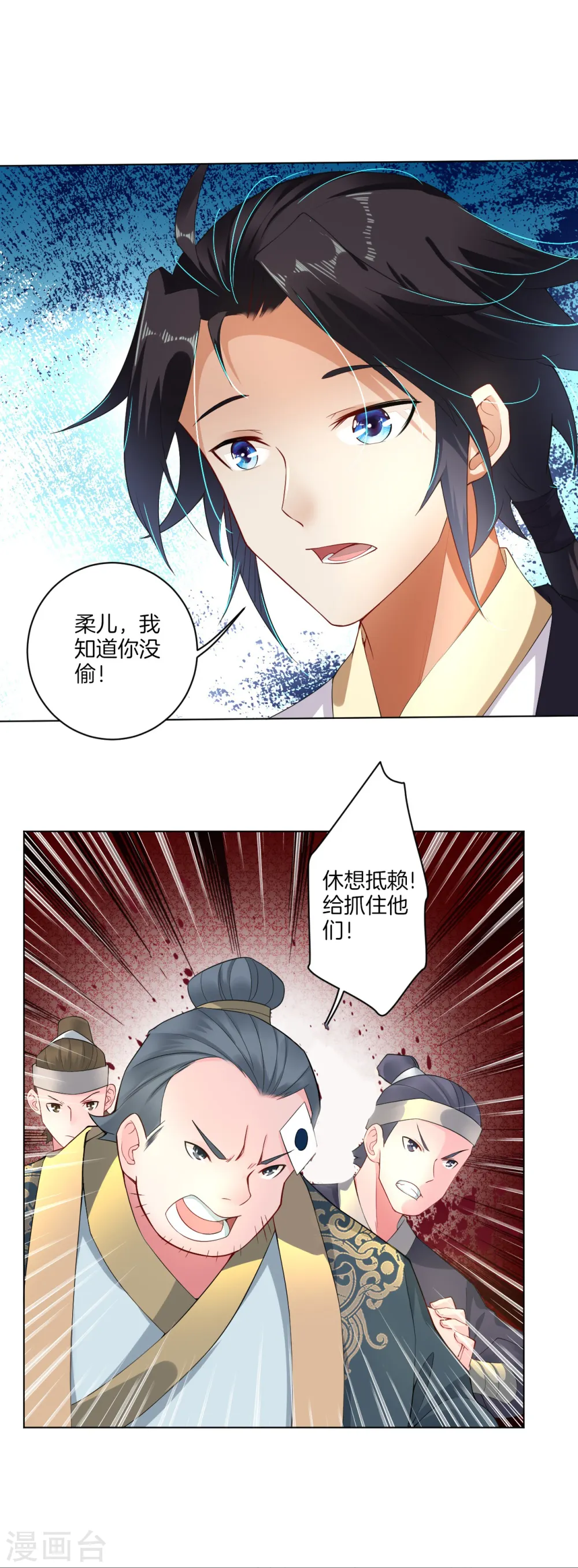 第1话 战神重生35