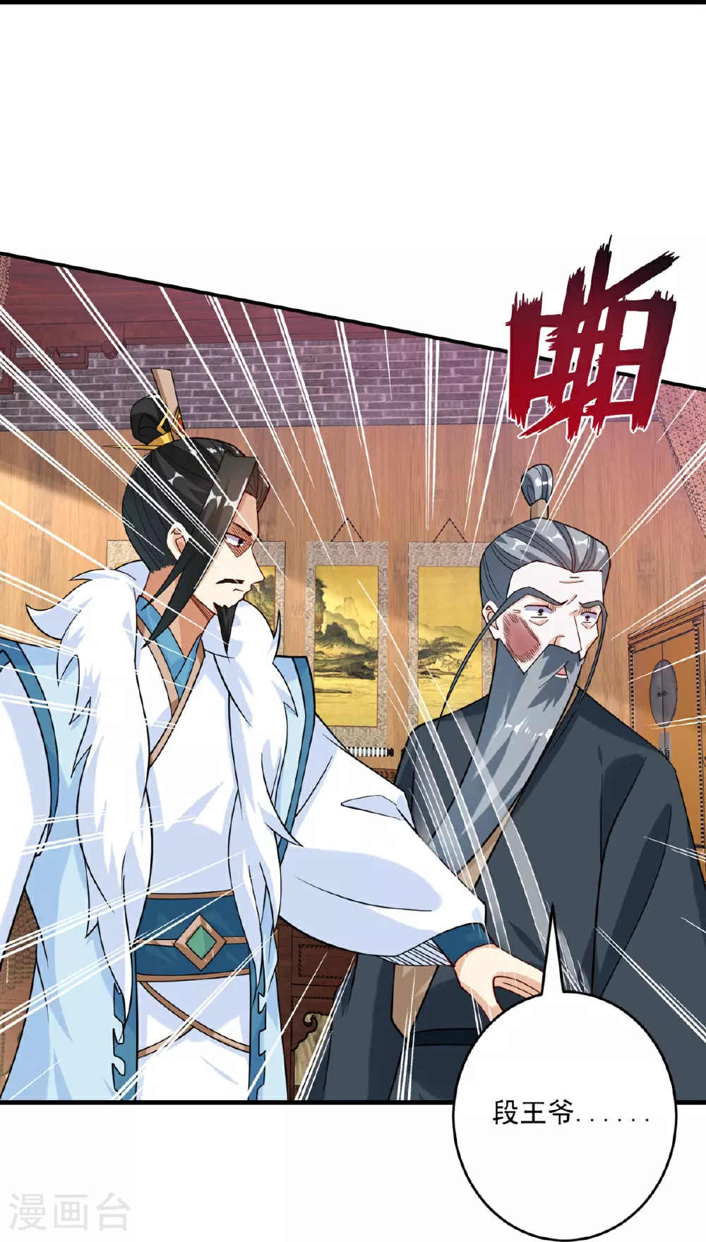 第396话 拒绝邀请29