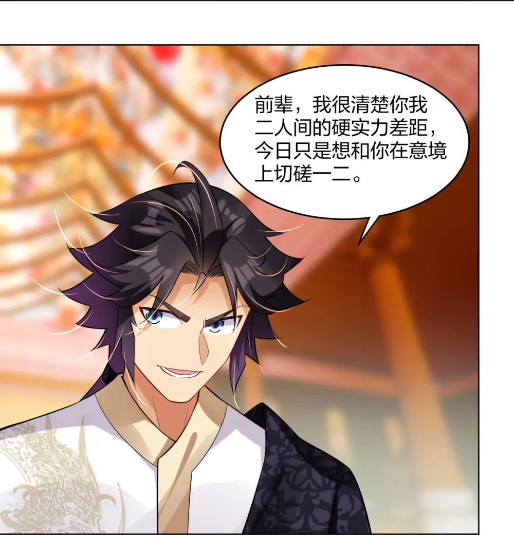 第295话 剑心剑者22