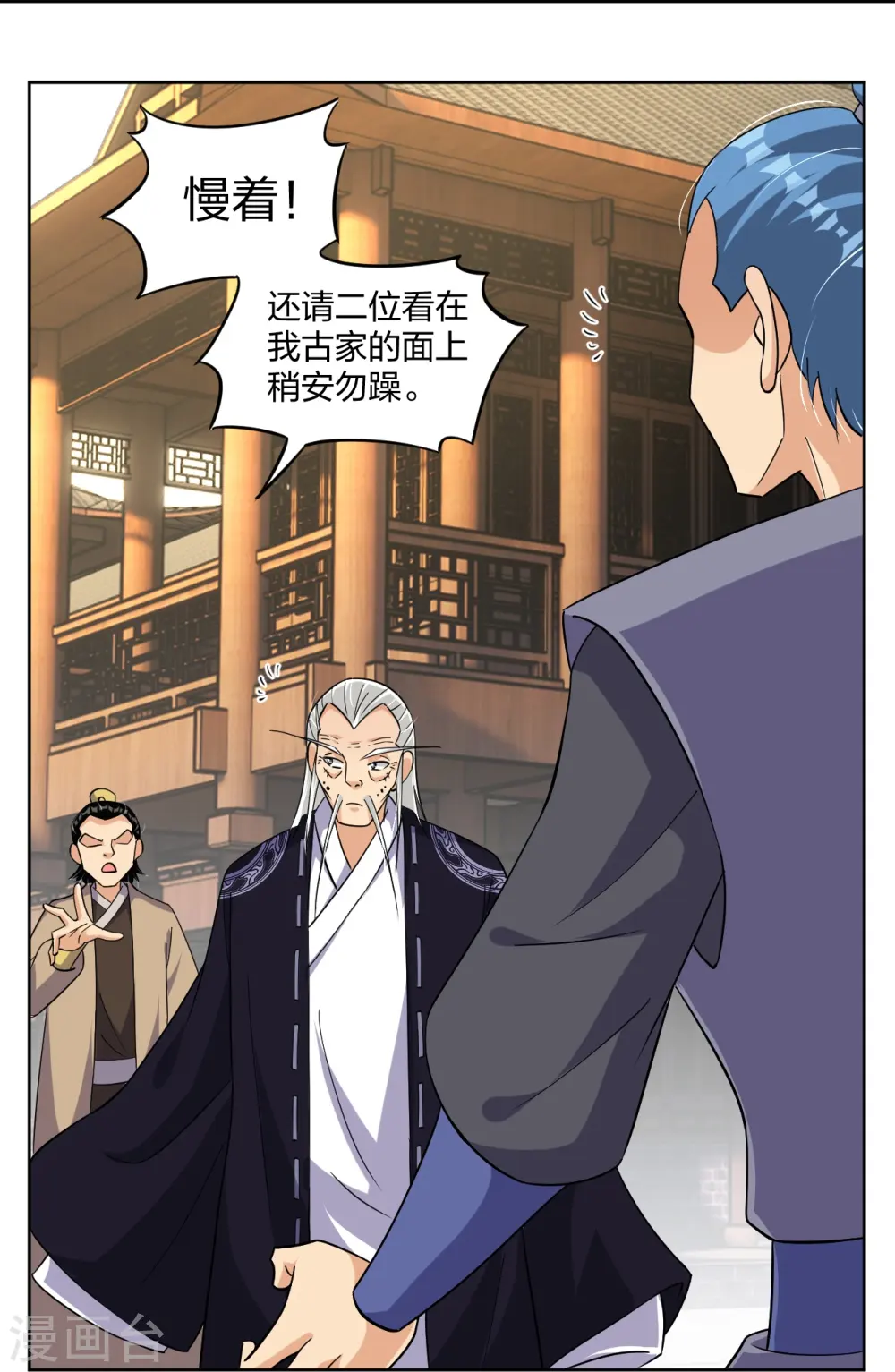 第320话 迎接叶家15