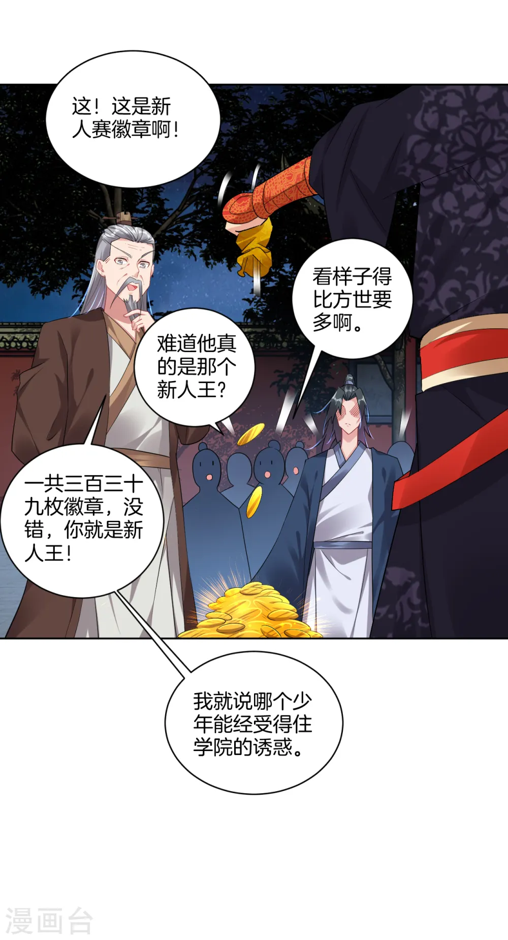 第104话 一根手指8