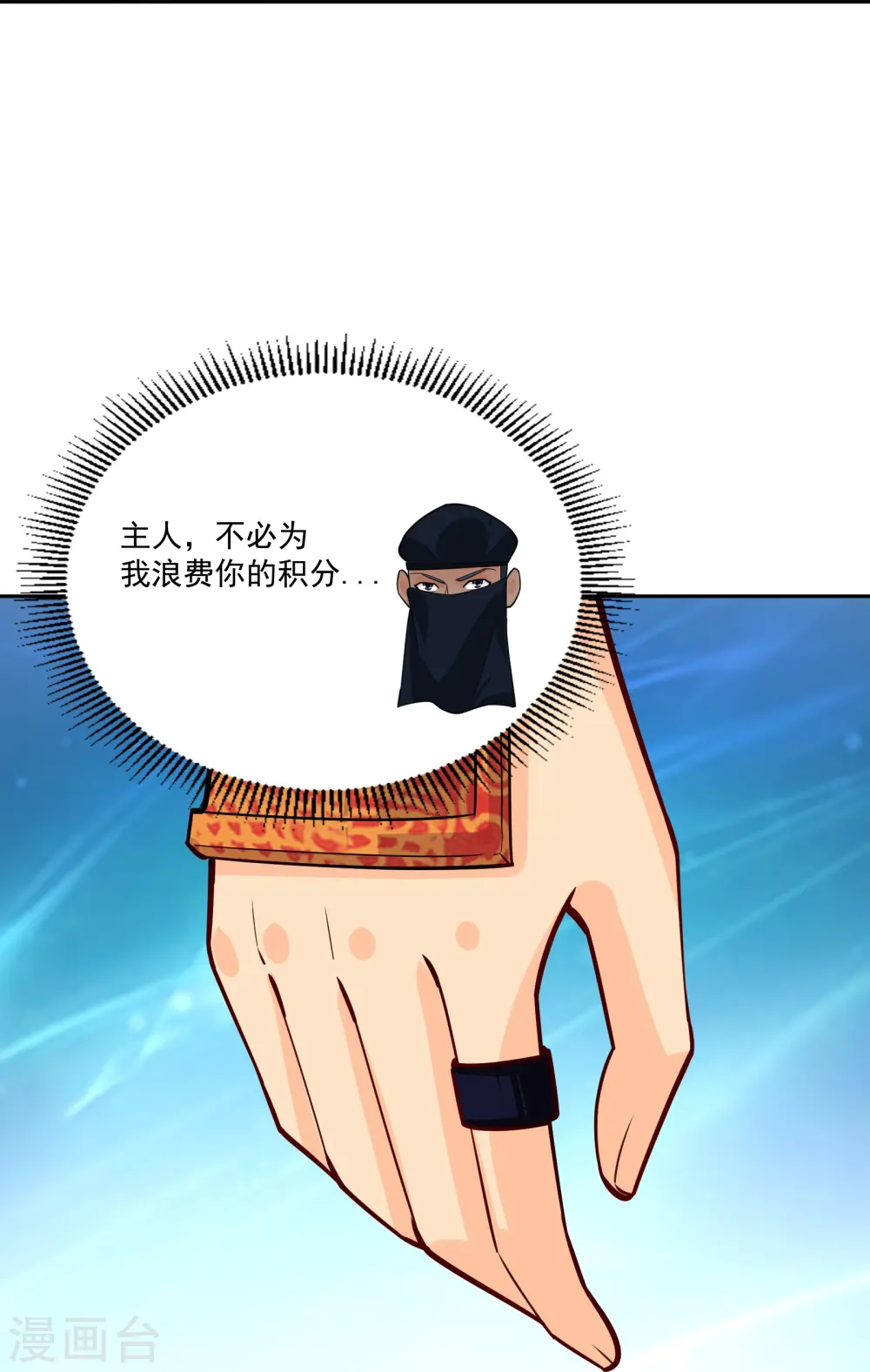 第378话 聚宝阁12