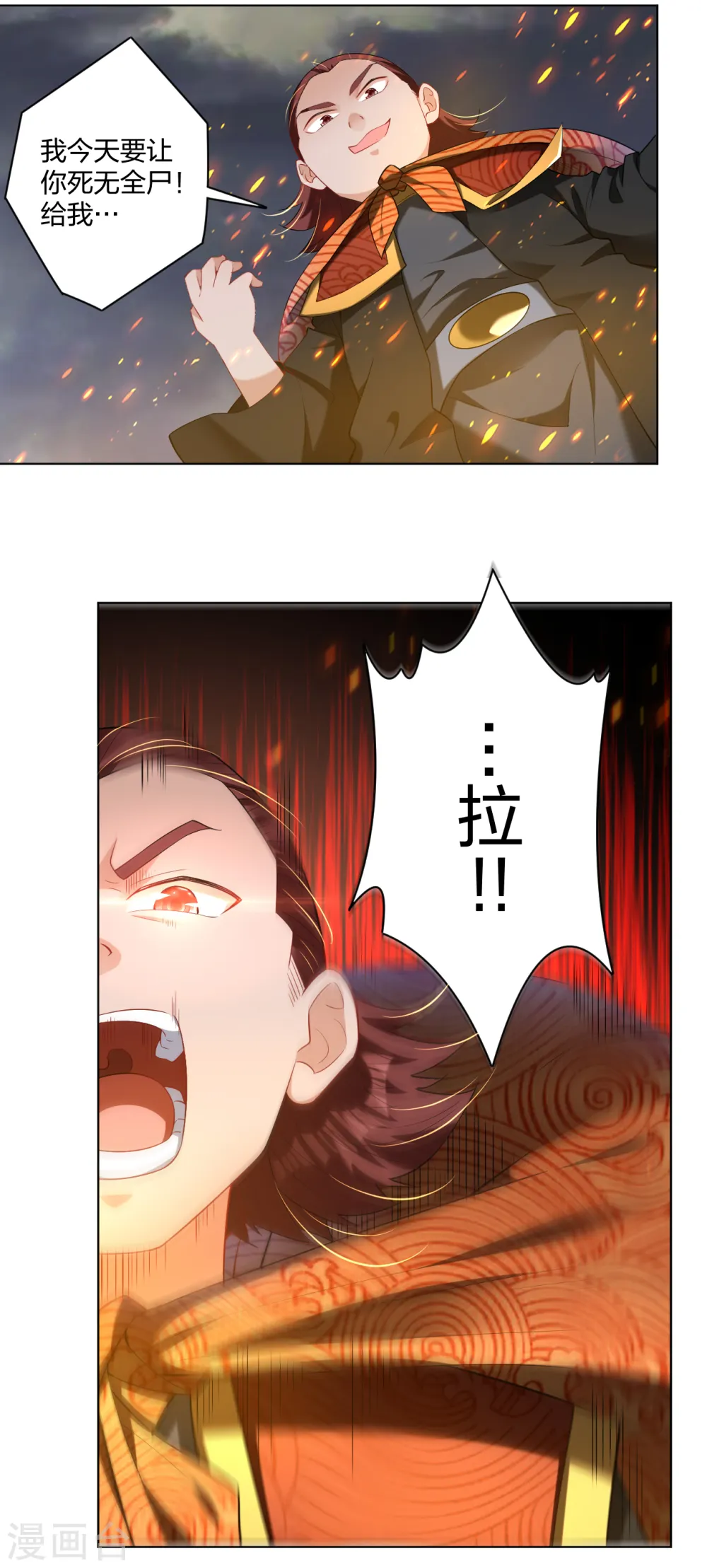 第214话 剑道融合25