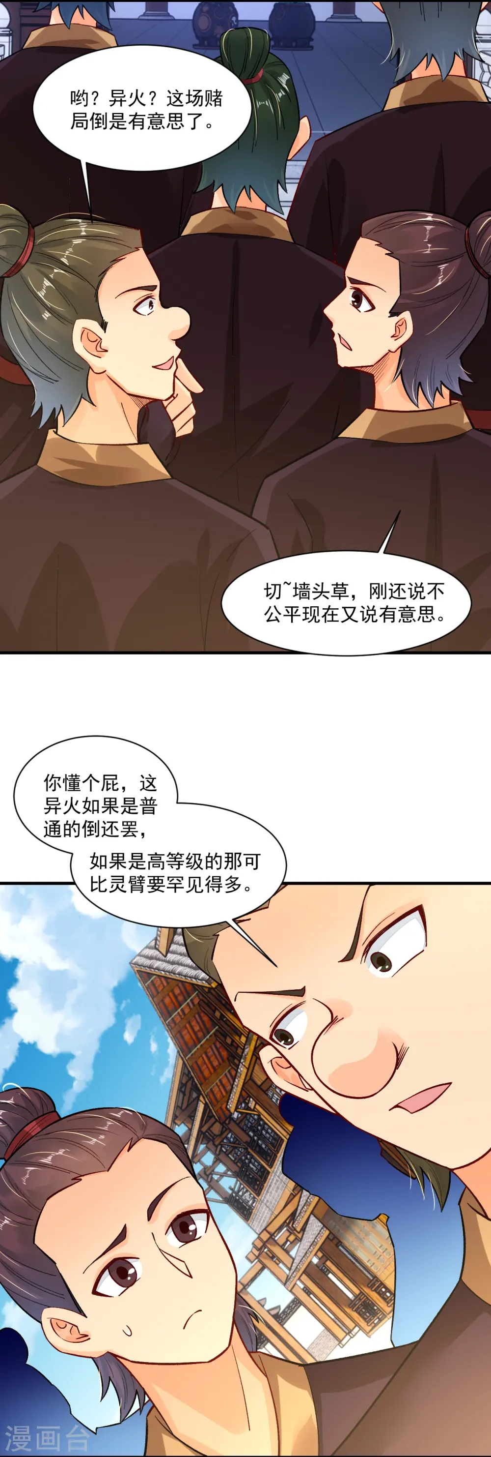 第348话 炼丹21