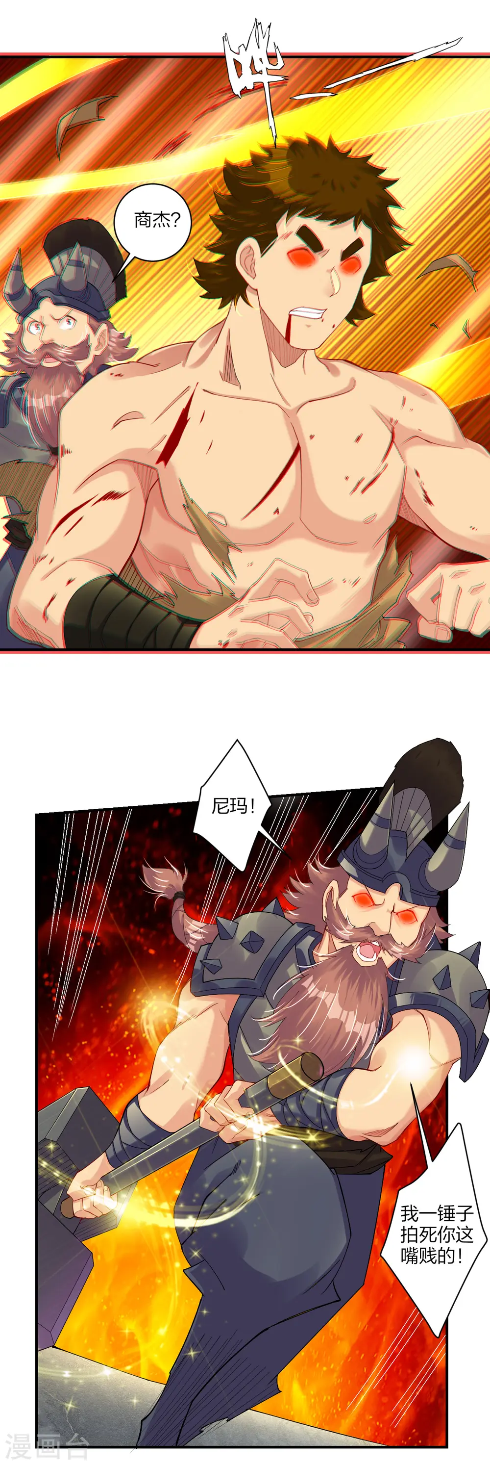 第190话 天眼剑2