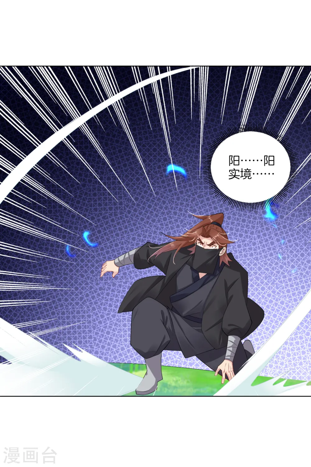第73话 凤凰一族4