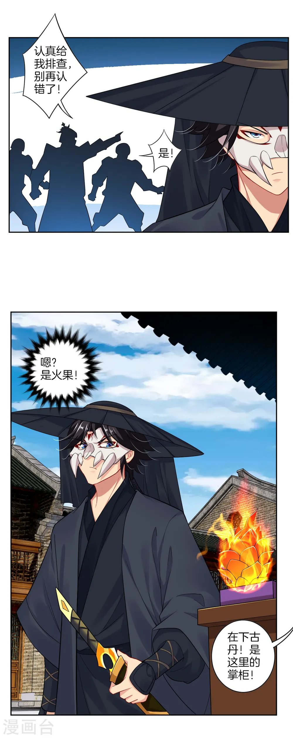第60话 胡说八道？3