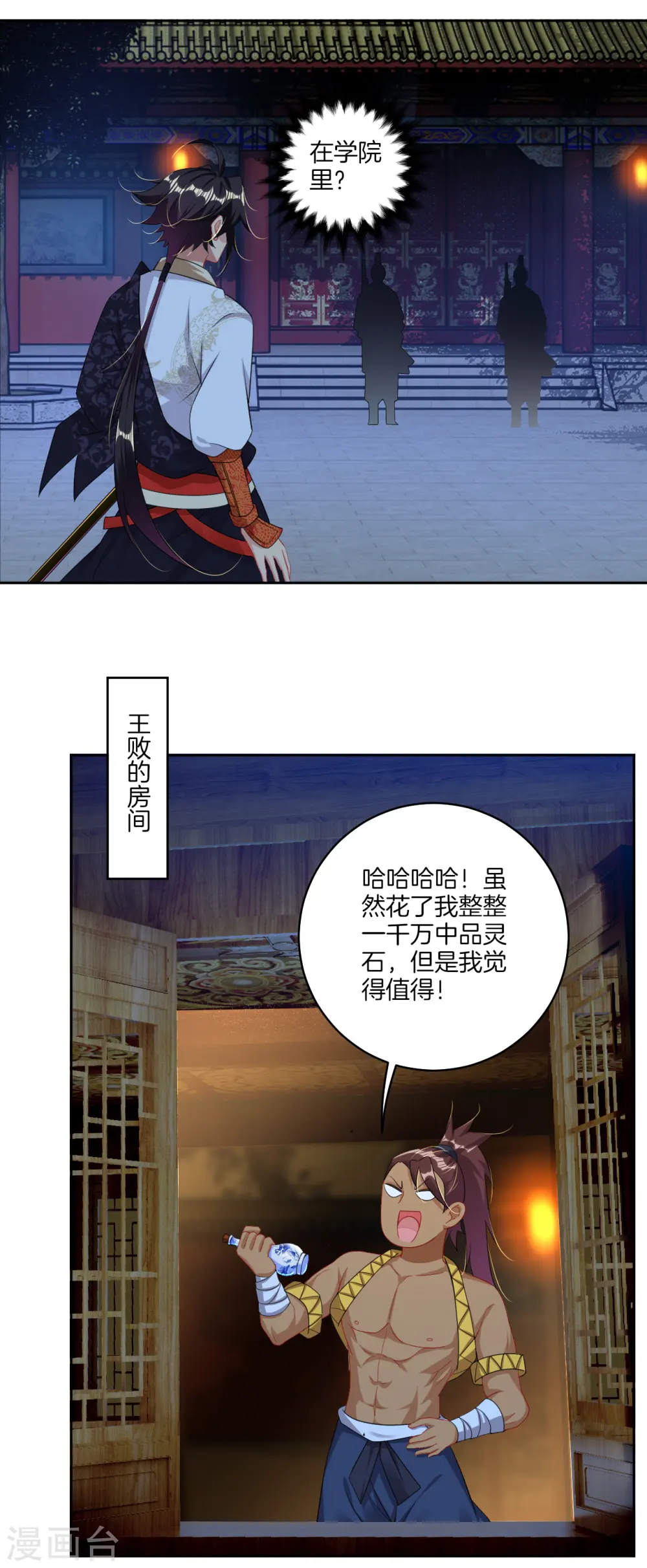 第102话 夺回精血9
