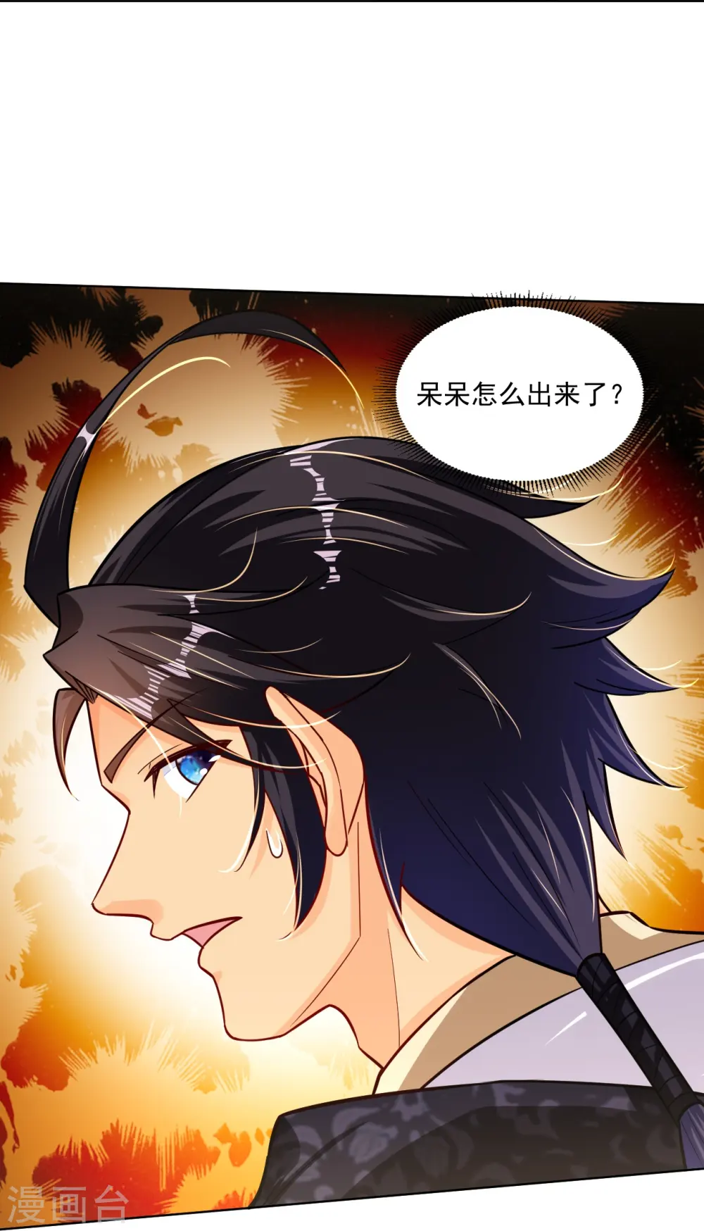 第338话 地灵魔血甲-17