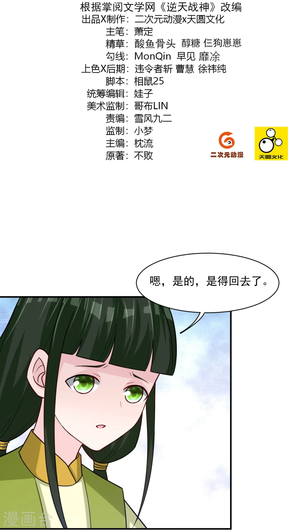 第330话 乌族1