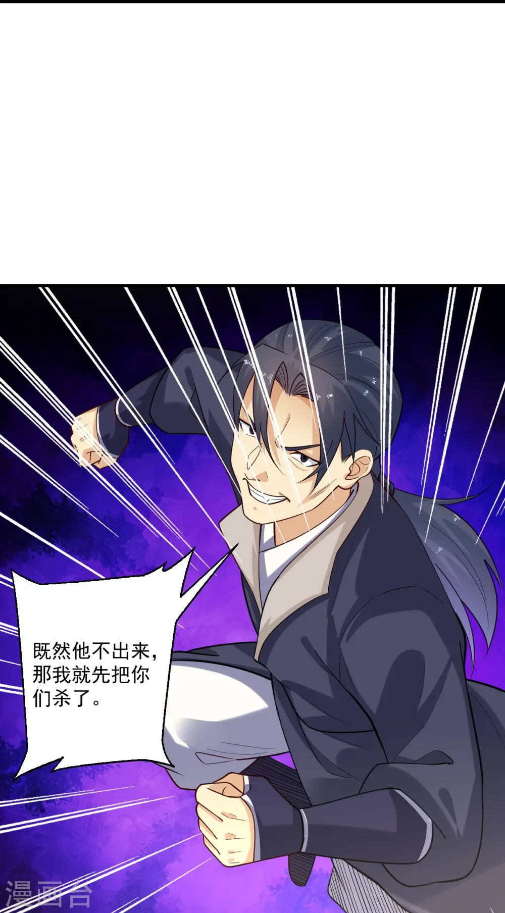 第359话 变异阁杀手26