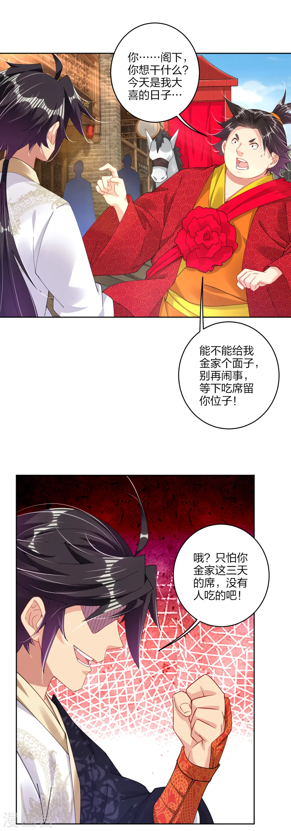 第158话 清理门户5