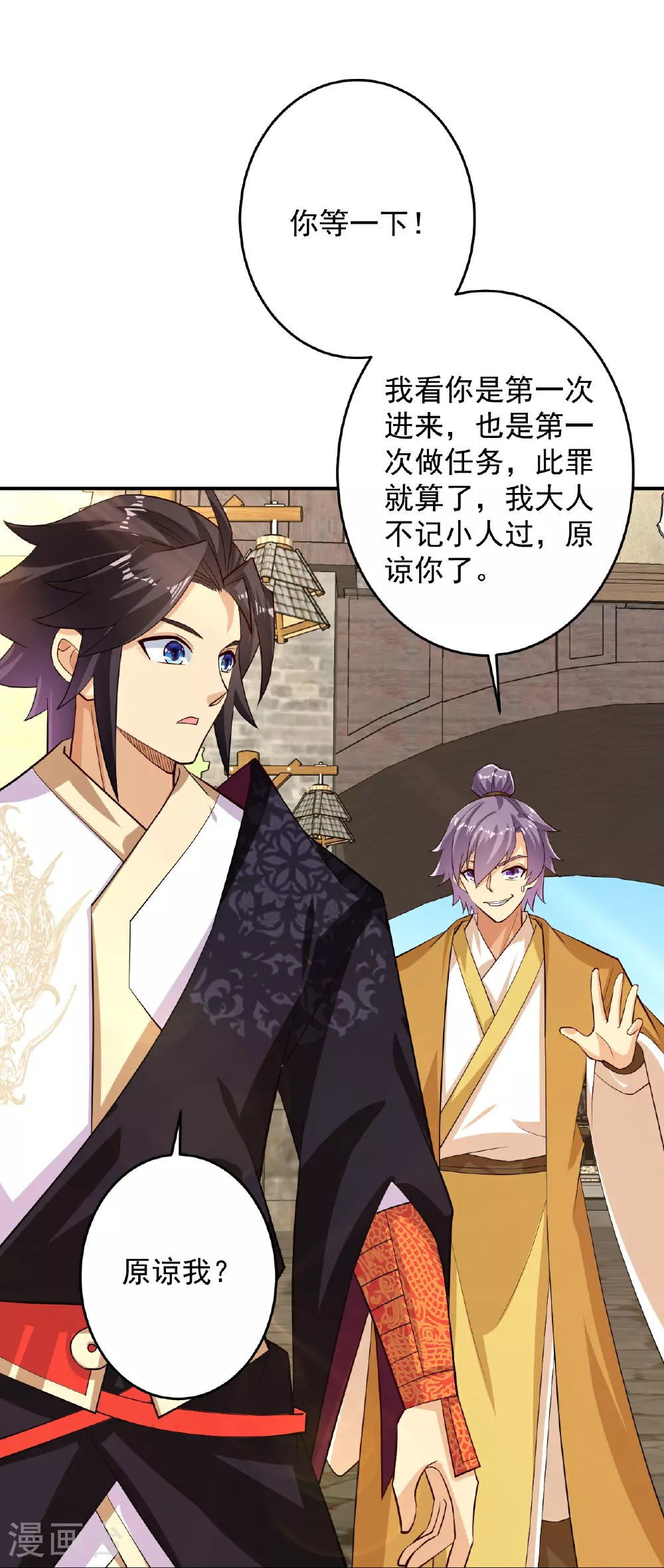 第397话 小护卫队集合21