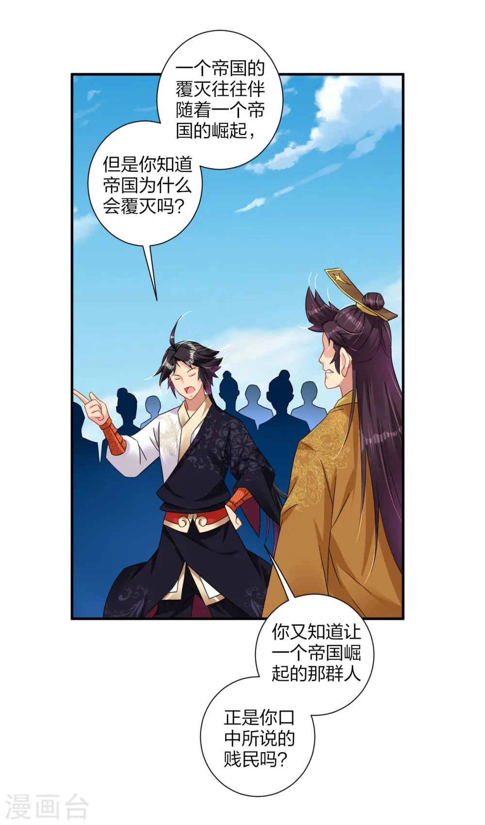 第185话 星海城的规矩12