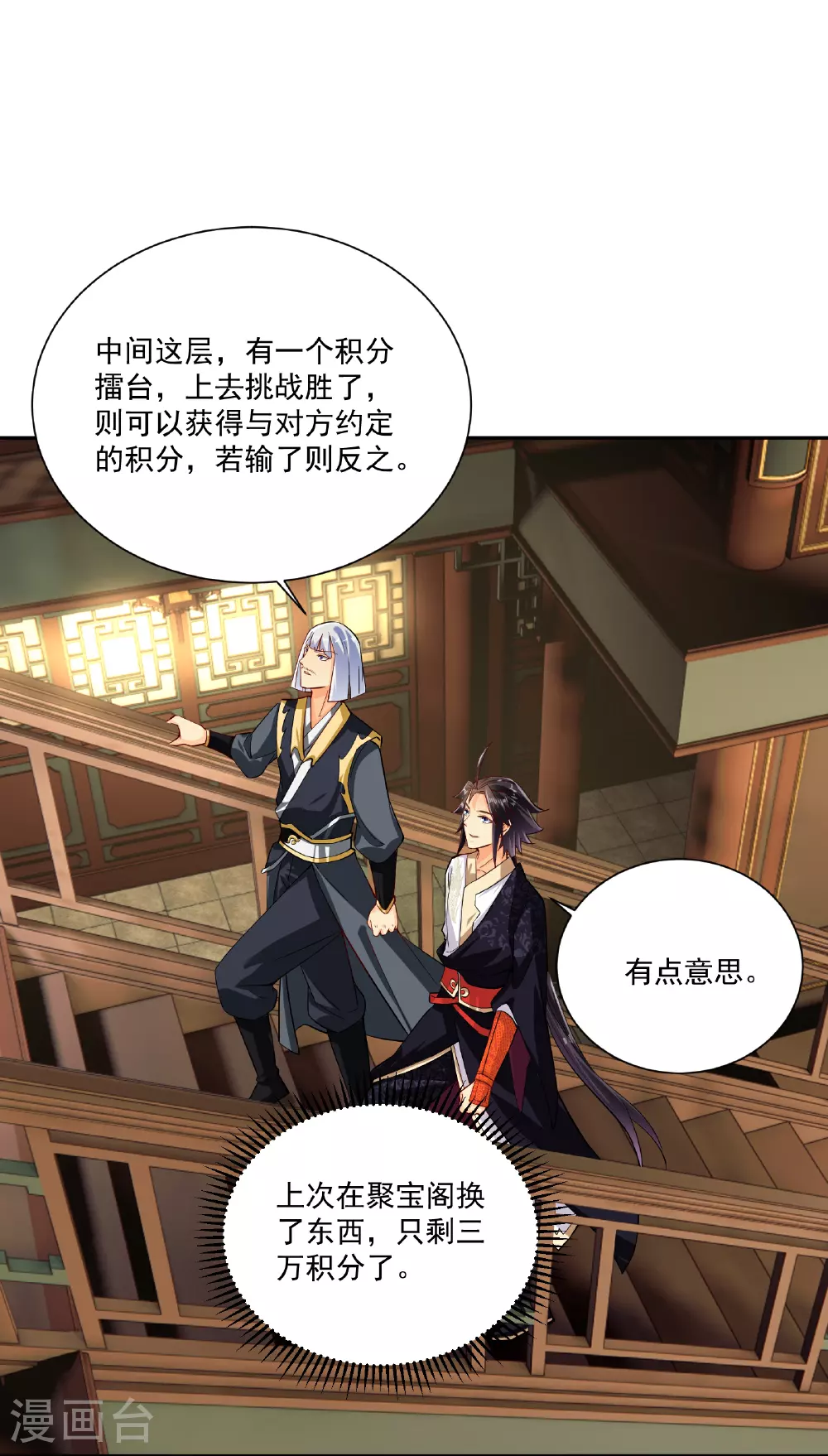 第382话 铁塔修炼3