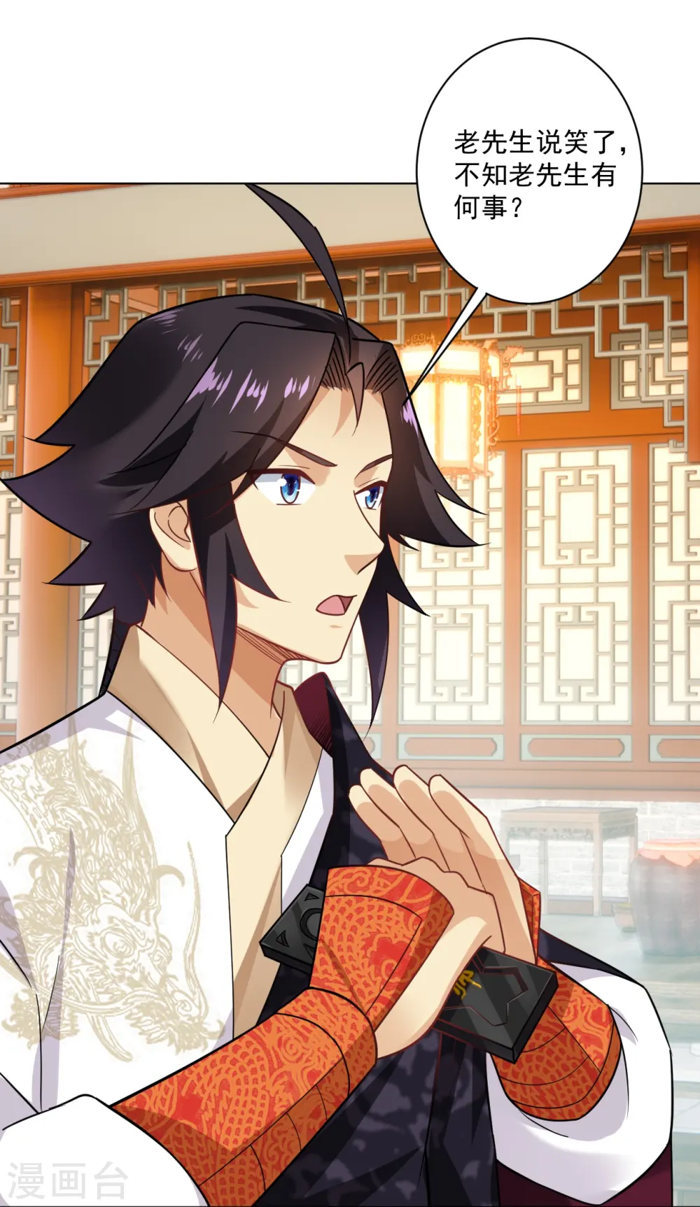 第367话 炼丹师的挑衅。12