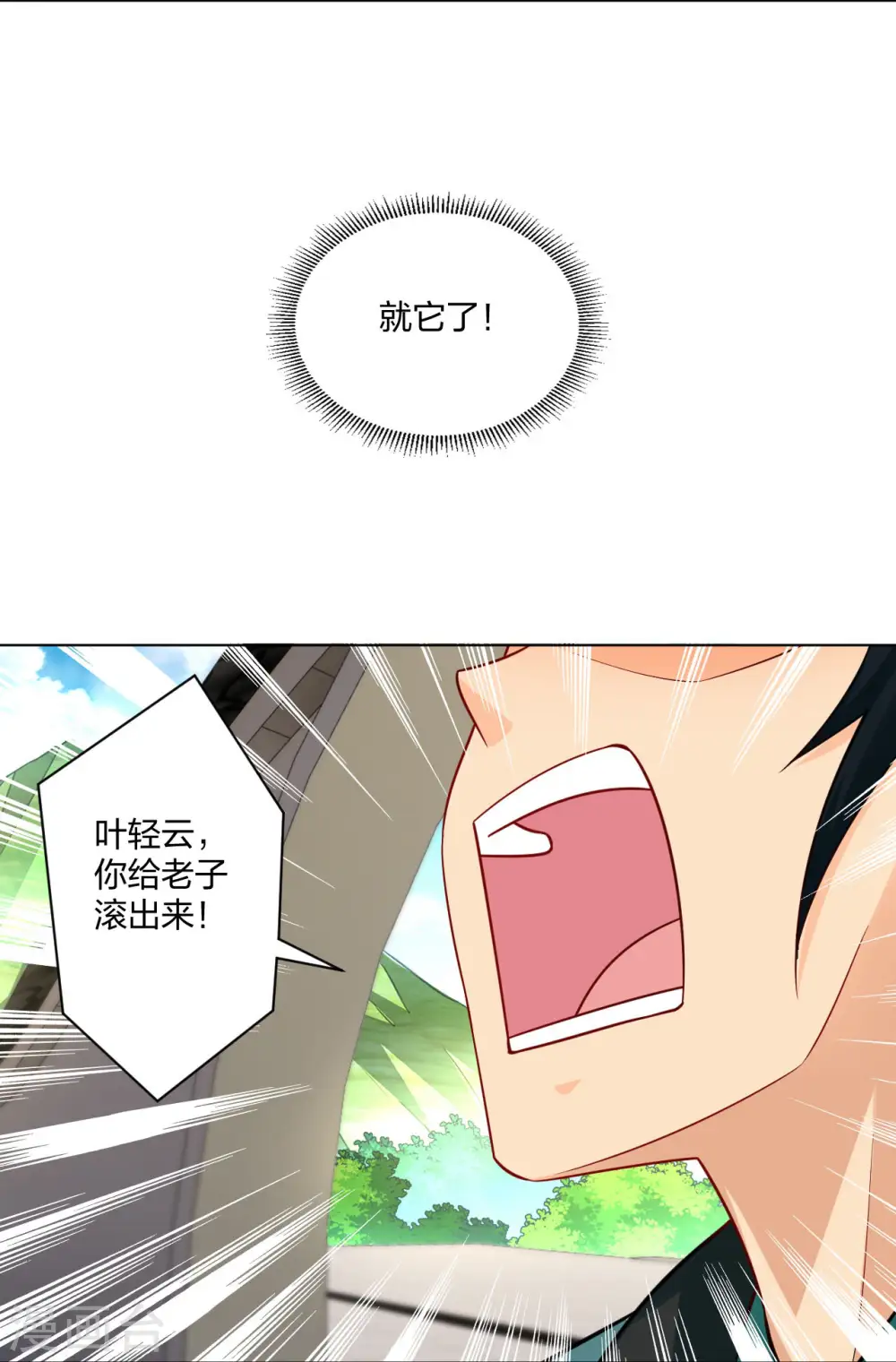 第252话 仙魔决28