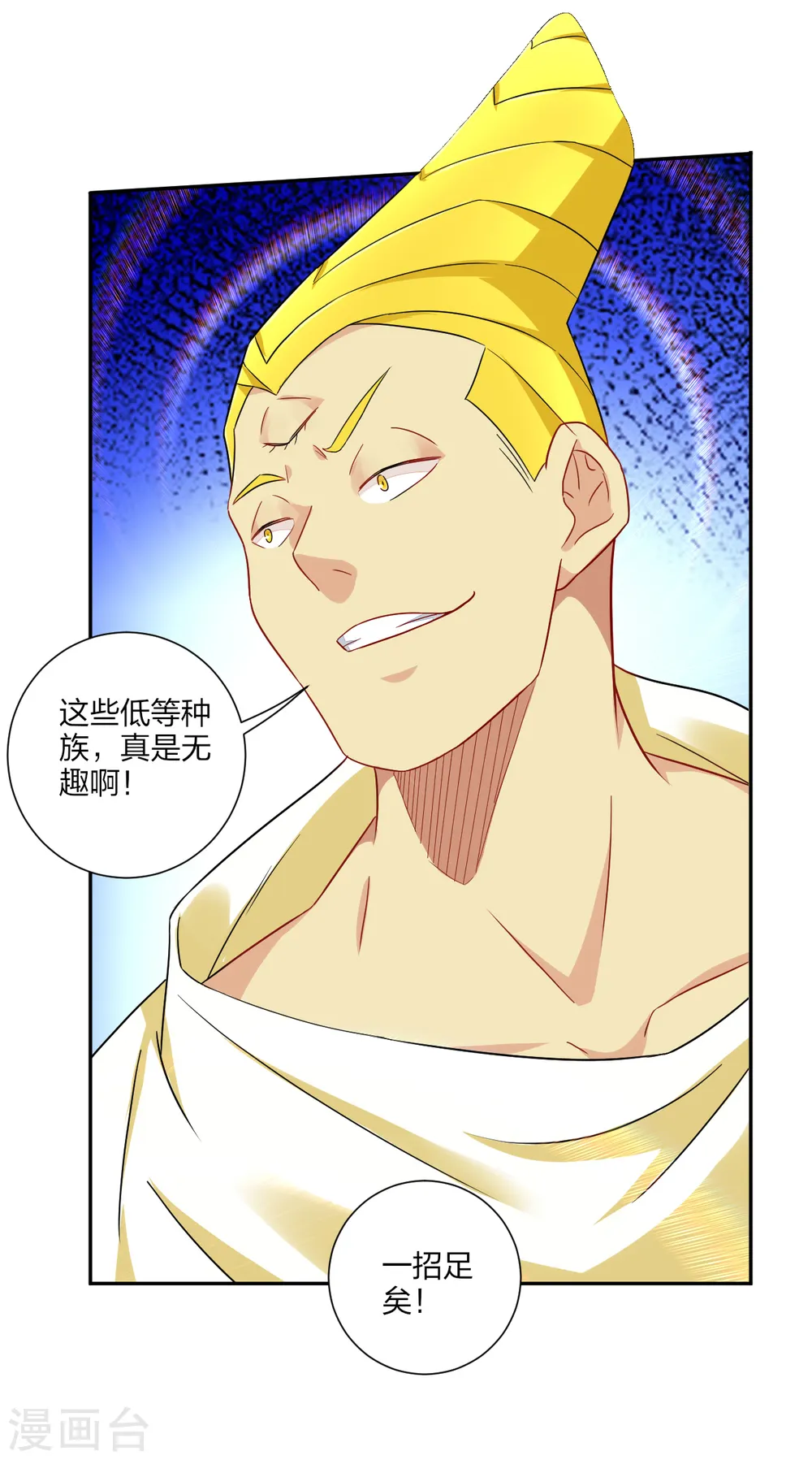 第189话 修炼天眼术31