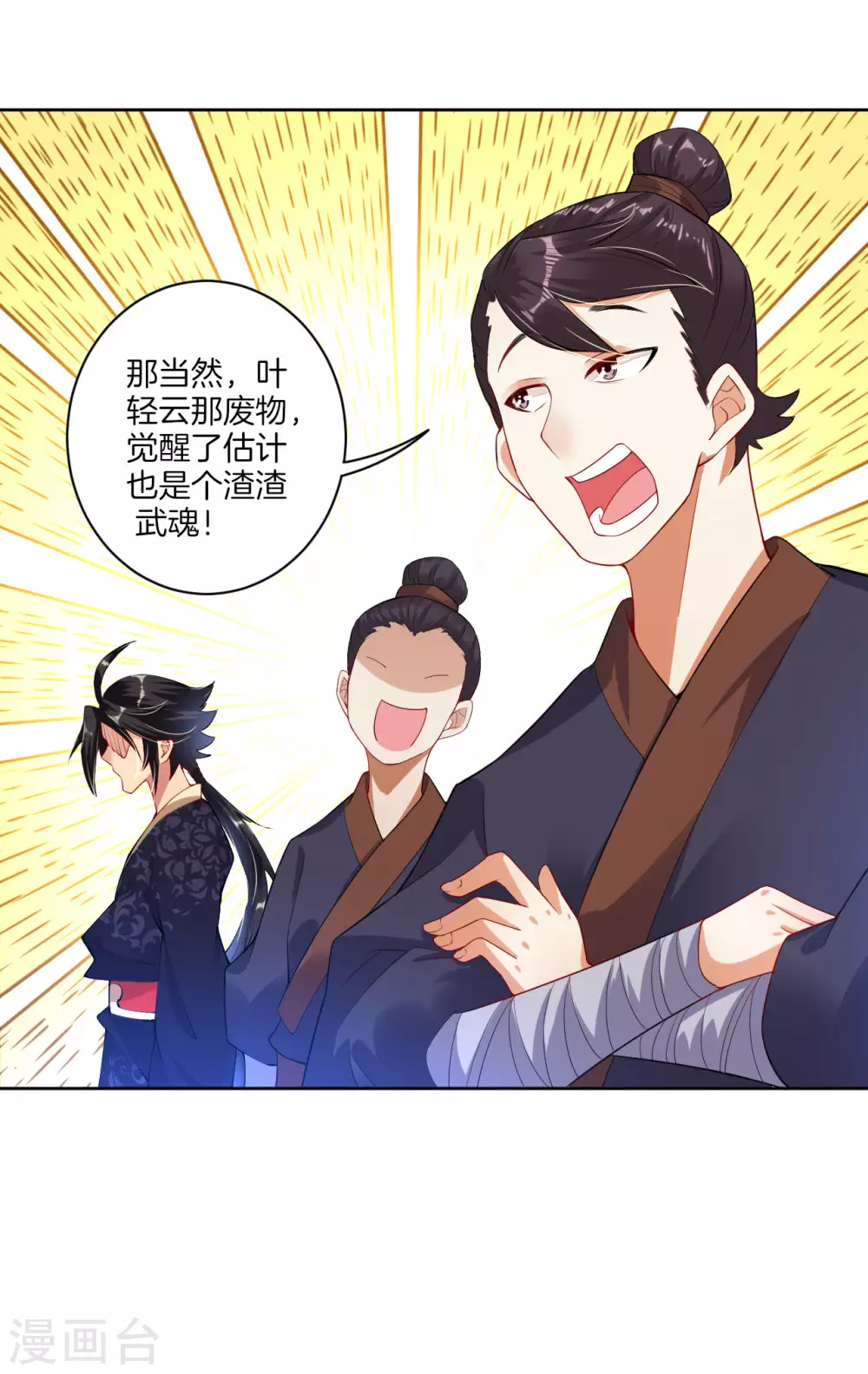 第4话 叶家天才30