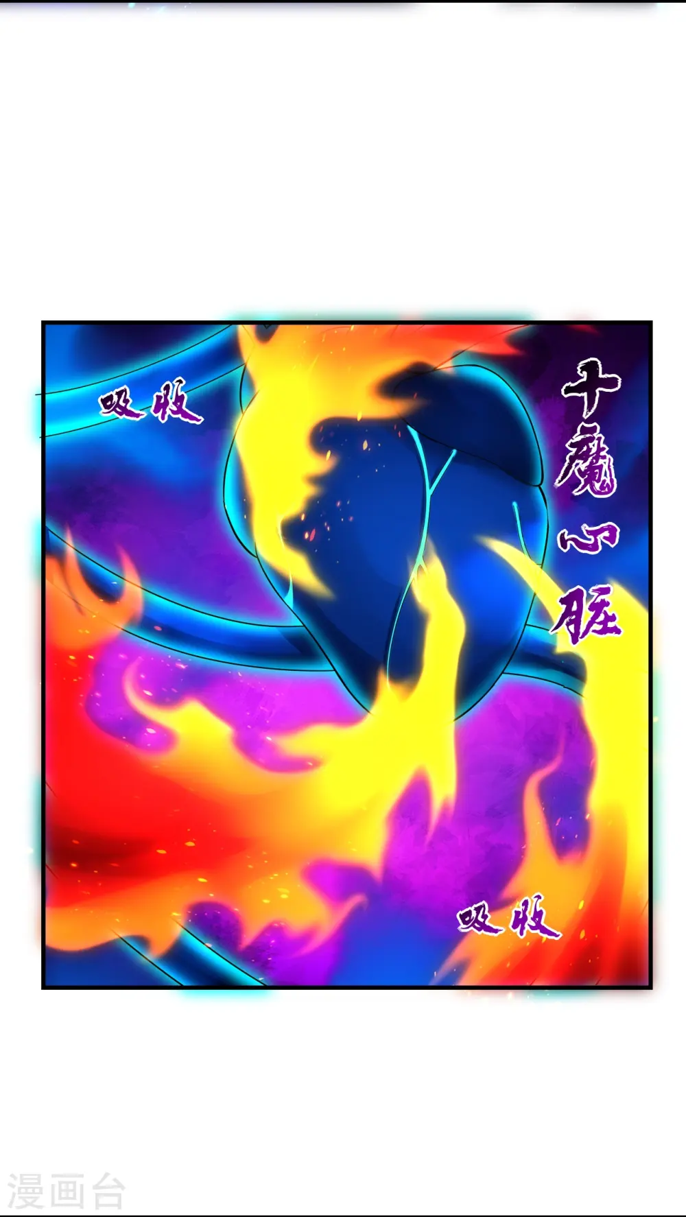 第355话 吞噬异火8