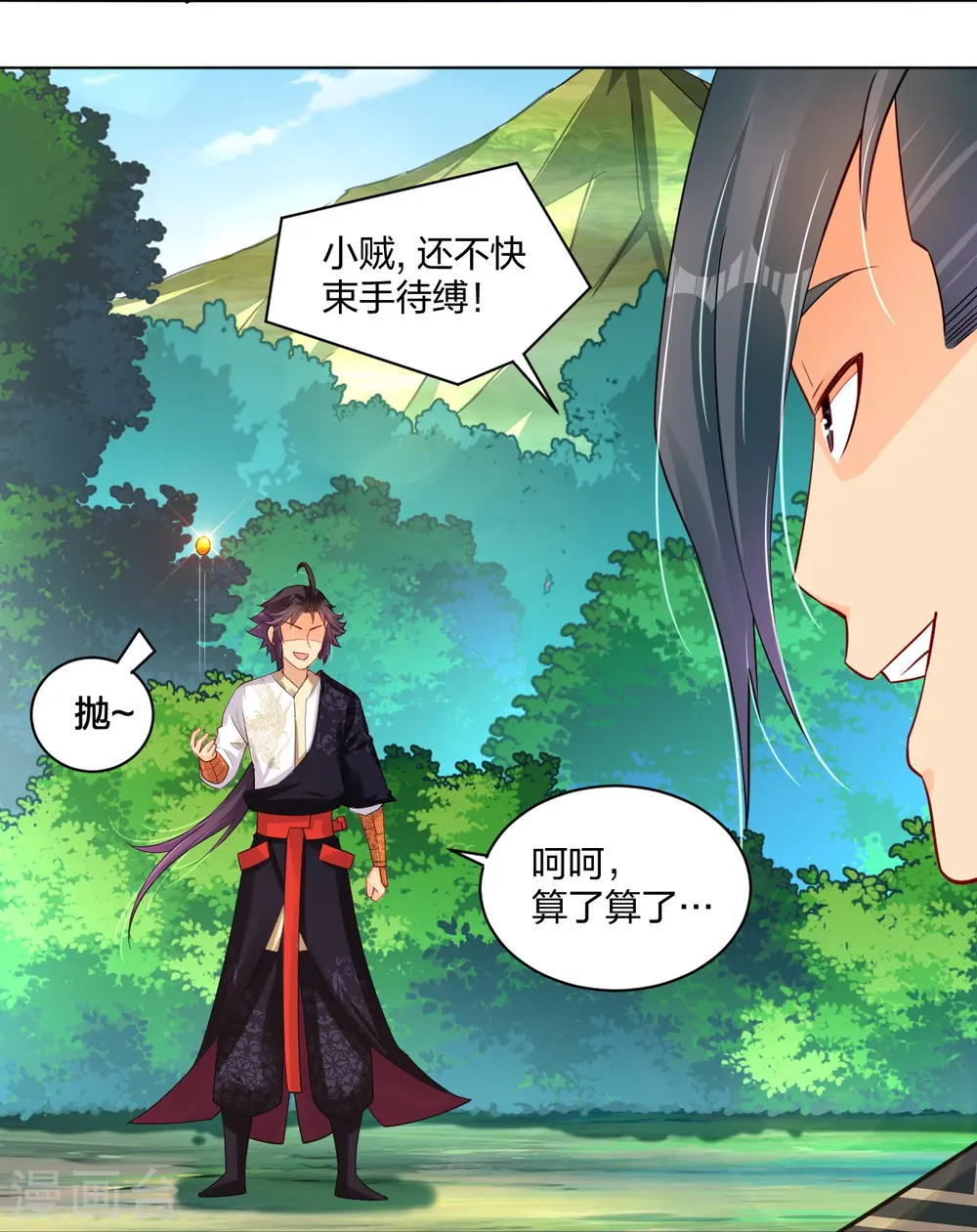 第253话 吞金单27