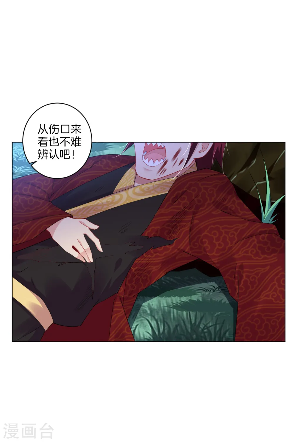 第50话 咎由自取13