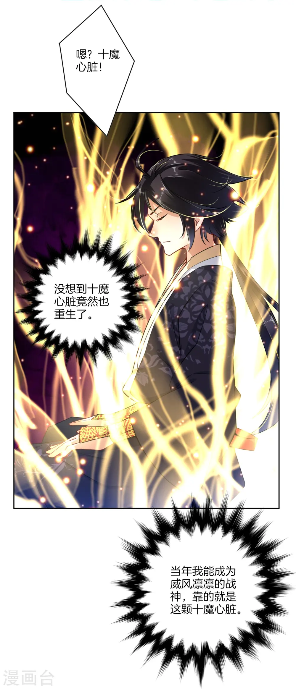 第1话 战神重生15