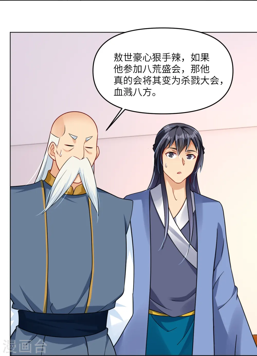 第293话 主持7