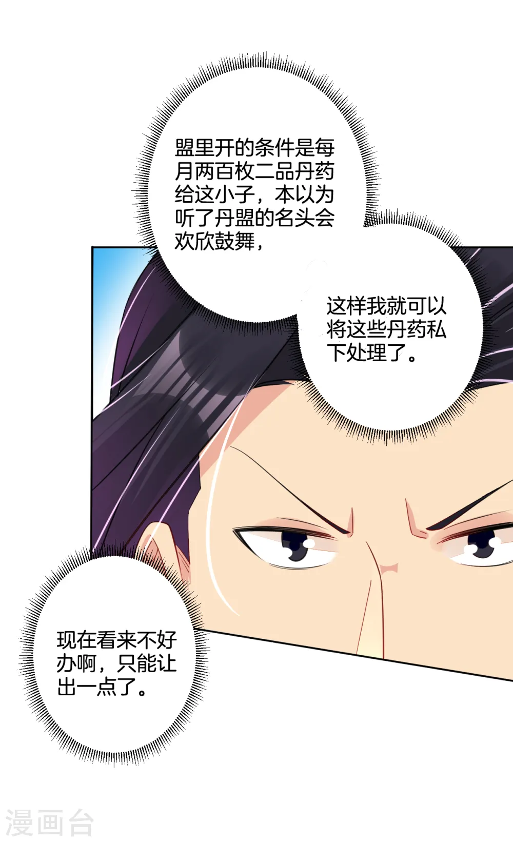 第105话 入住学院14