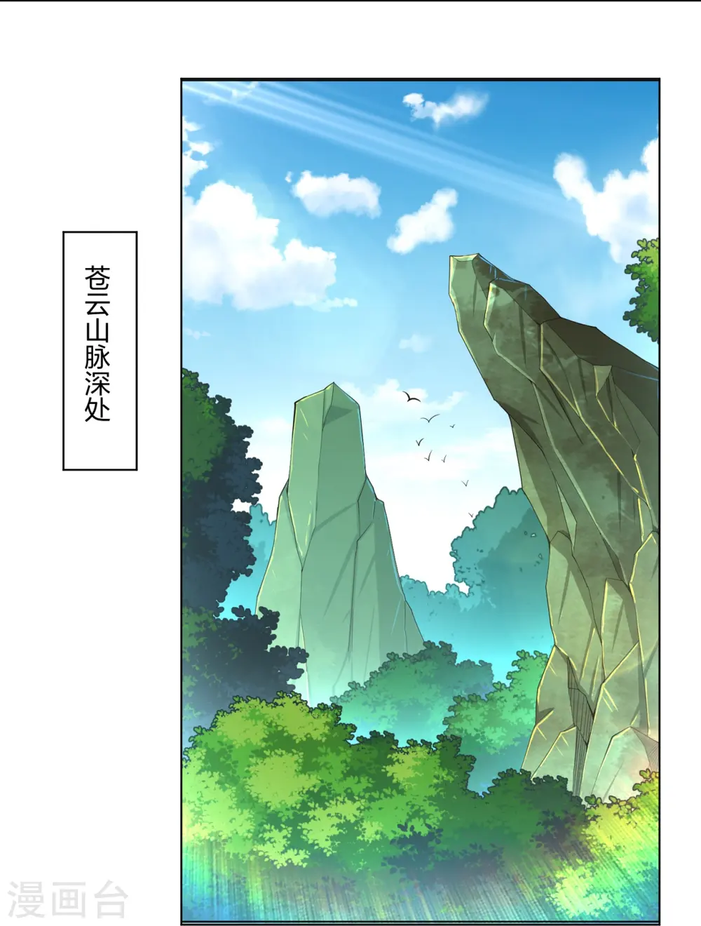 第253话 吞金单6