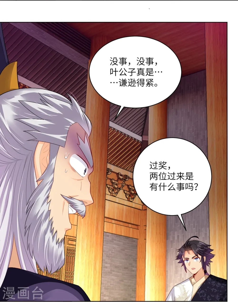 第290话 突破！王天境一重21