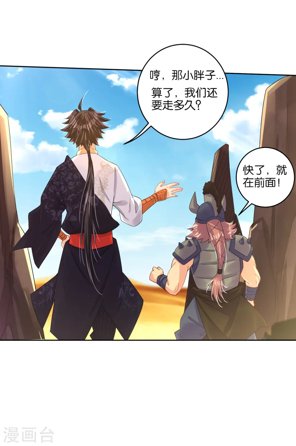 第172话 石碑9