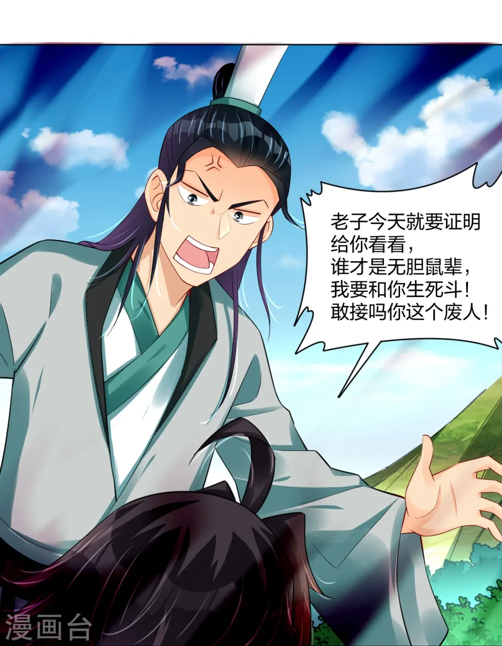第250话 生死斗17