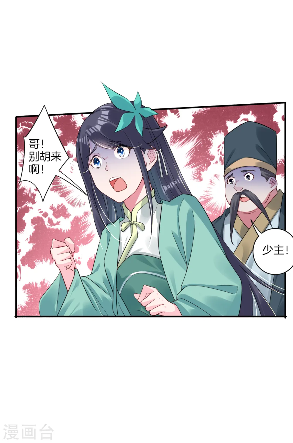 第51话 杀父之仇8