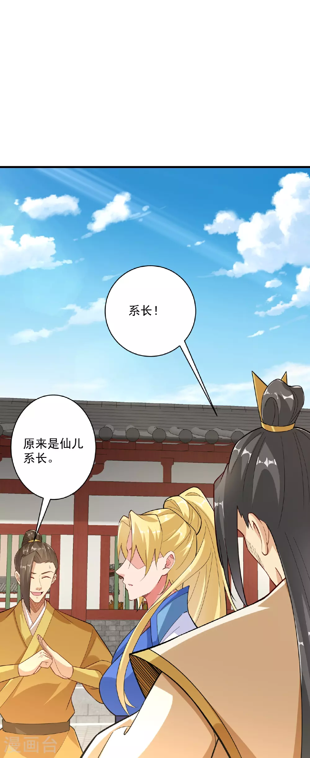 第393话 传话18