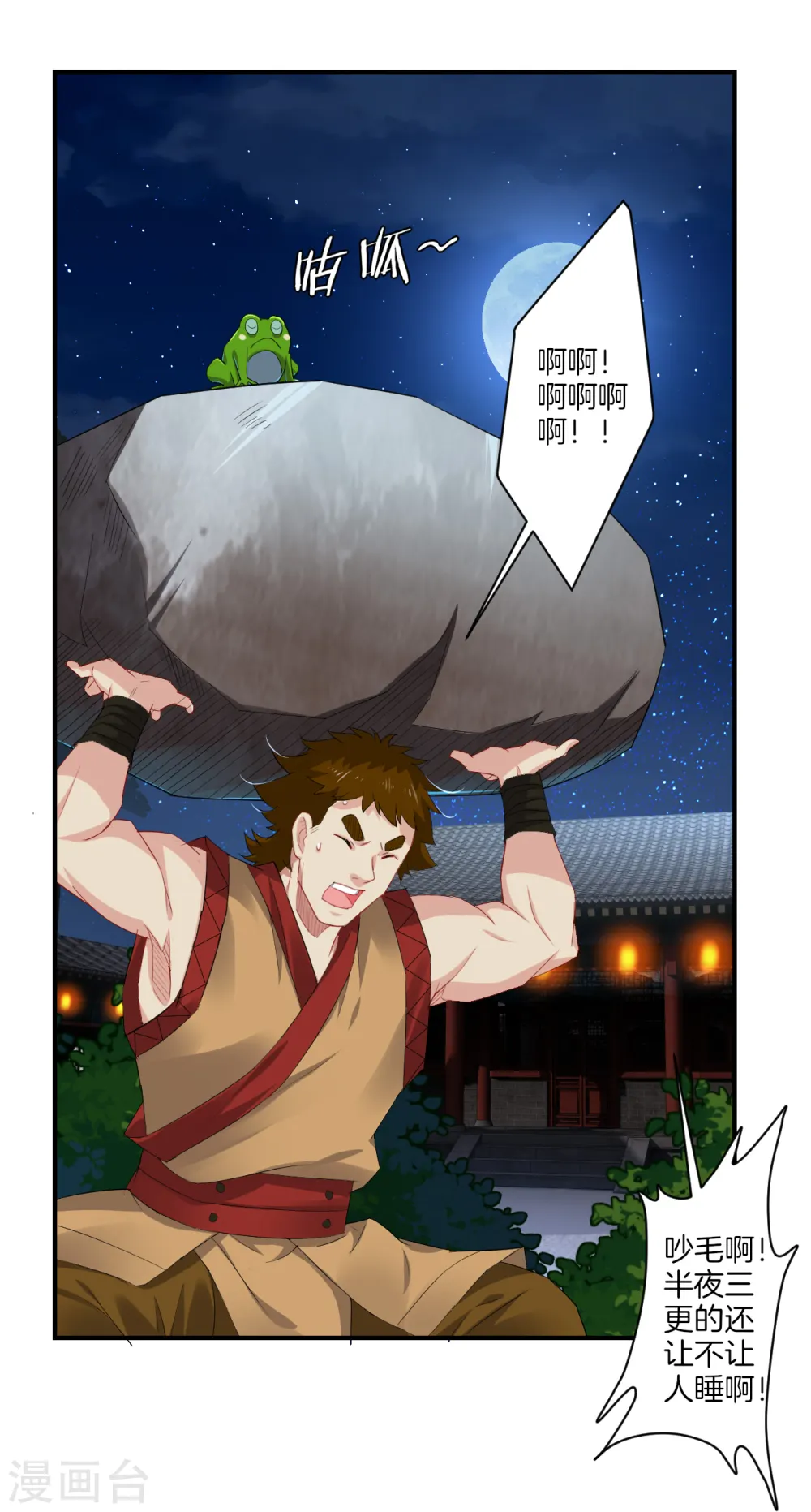 第118话 魔族?1