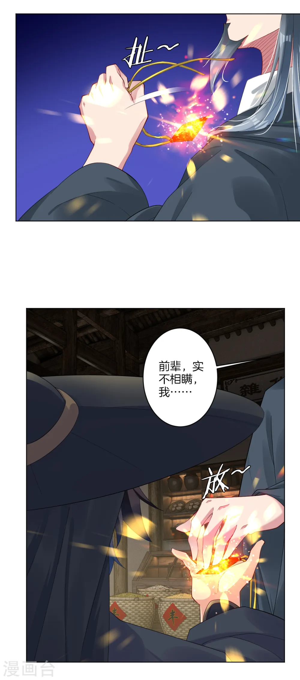 第62话 还认识我吗？7
