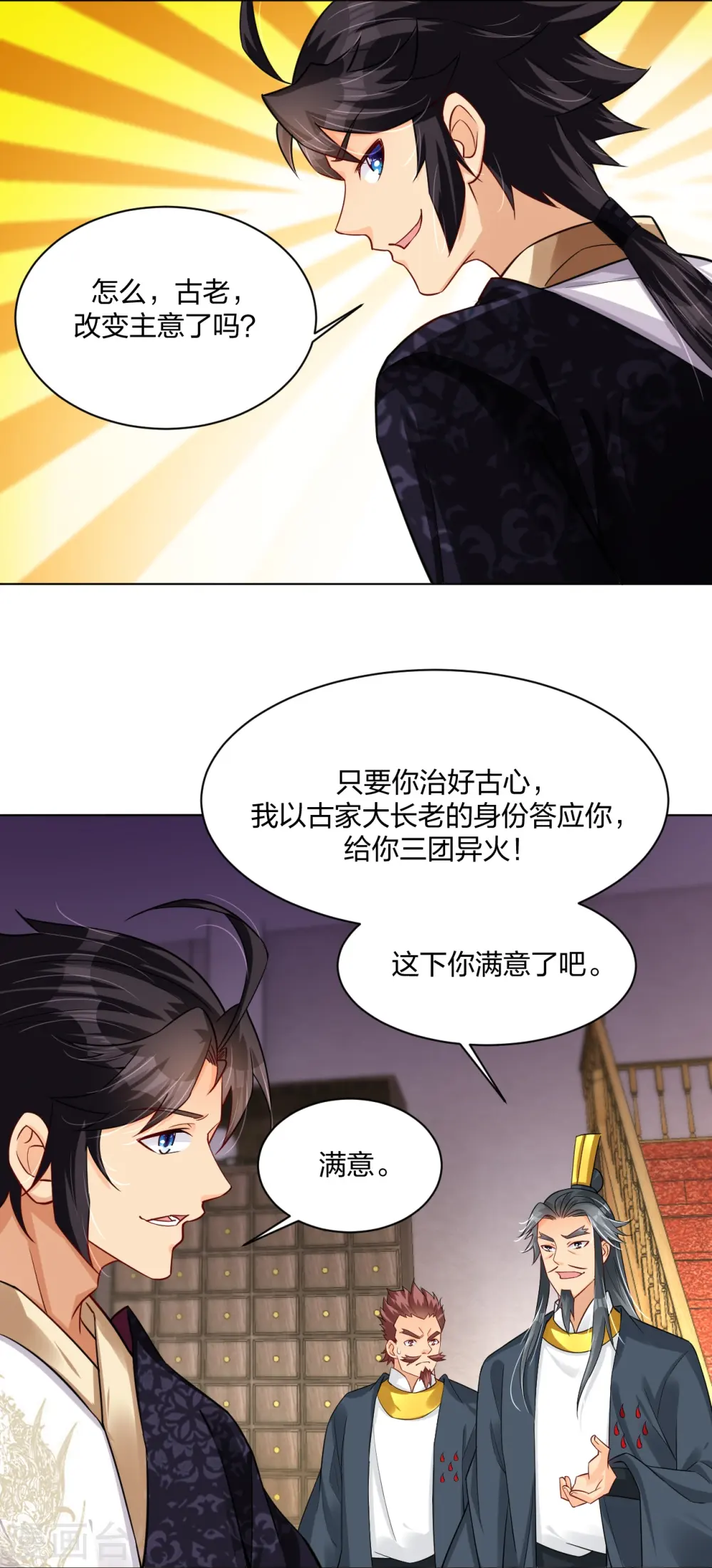 第273话 治病2