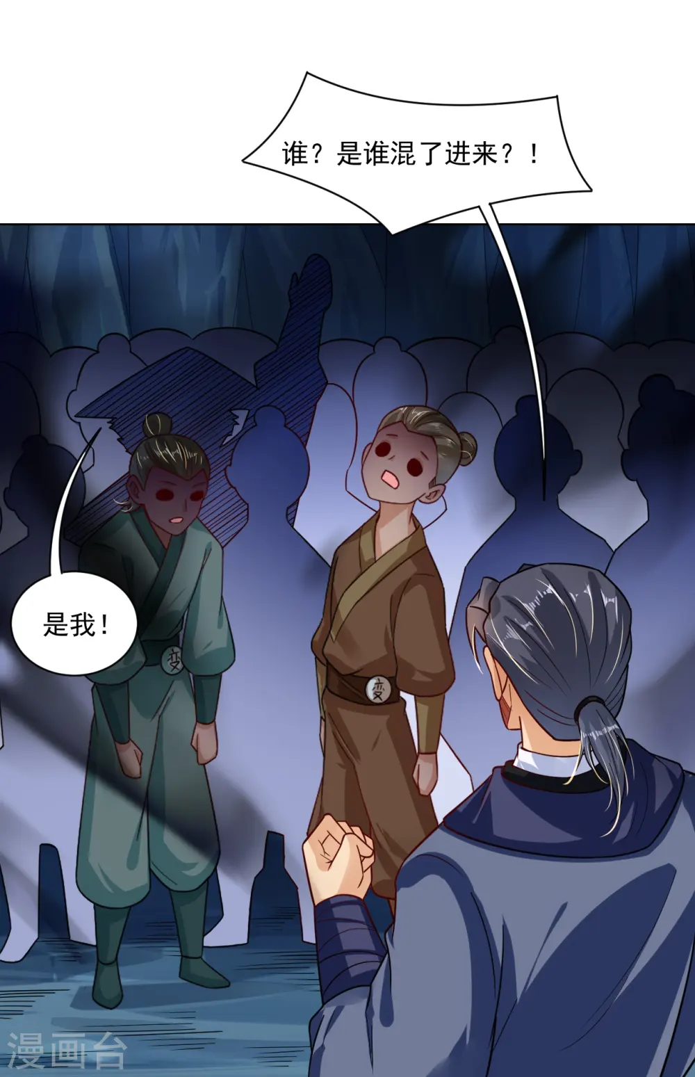 第340话 胖子的高光时刻24