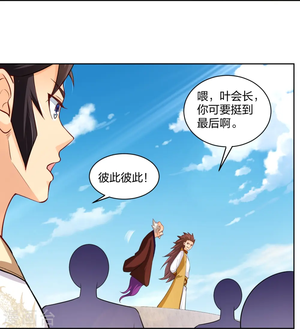 第300话 云天圣子对决21