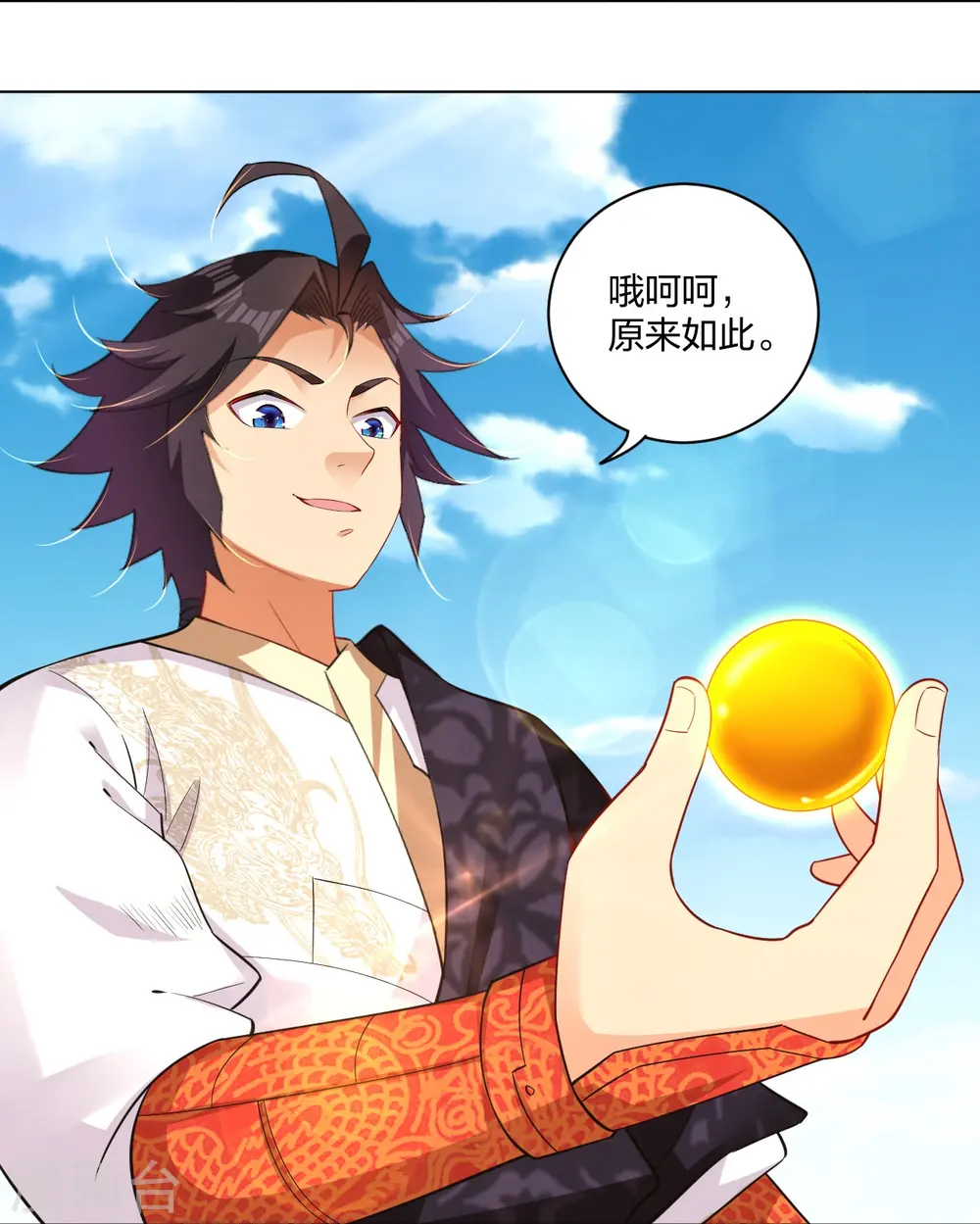 第253话 吞金单24